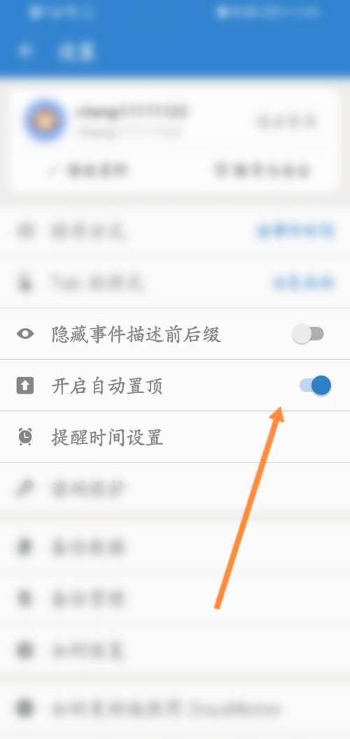 图：倒数日app要怎么开启自动置顶功能 倒数日开启自动置顶功能教程