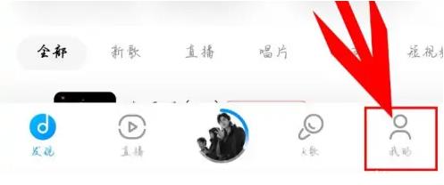 图：酷狗音乐如何设置边听边存 酷狗音乐边听边缓存教程