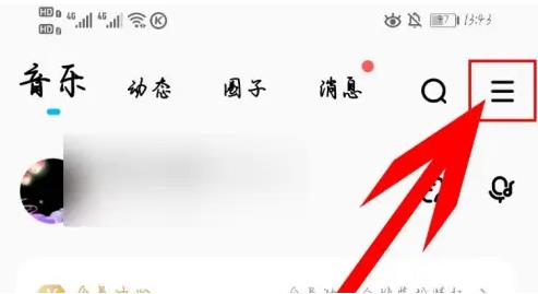 图：酷狗音乐如何设置边听边存 酷狗音乐边听边缓存教程