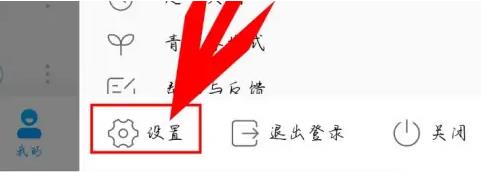 图：酷狗音乐如何设置边听边存 酷狗音乐边听边缓存教程