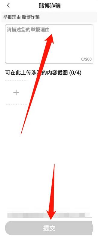 图：咪咕视频怎么举报违规视频 咪咕视频进行举报教程