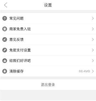图：拼多多怎么设置微信免密支付 拼多多设置微信免密支付教程