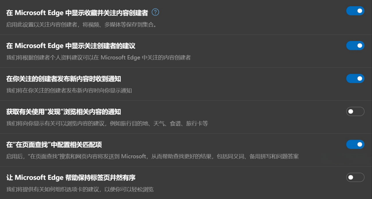 图：隐私警告：Microsoft Edge新版本会将你的页面搜索数据共享给微软