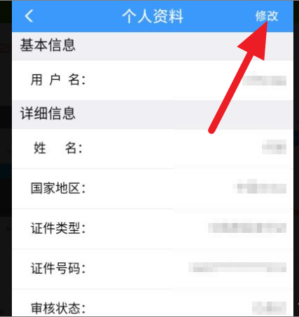 图：铁路12306要怎么去进行尊享旅客类型 12306尊享旅客类型的教程