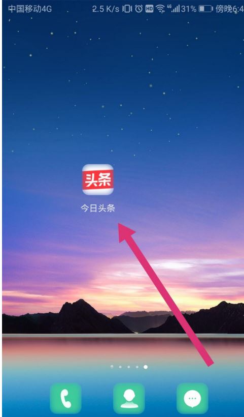 图：今日头条发布的文章要怎么样删除 文章删除方法教程