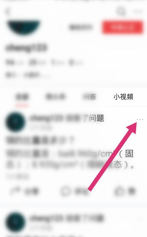 图：今日头条发布的文章要怎么样删除 文章删除方法教程