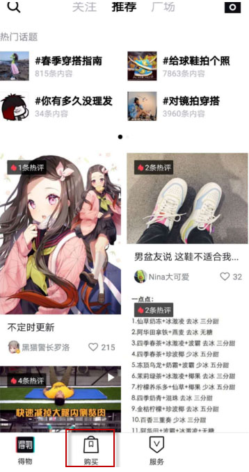 图：得物怎么用AR试穿功能 得物AR试穿功能使用教程