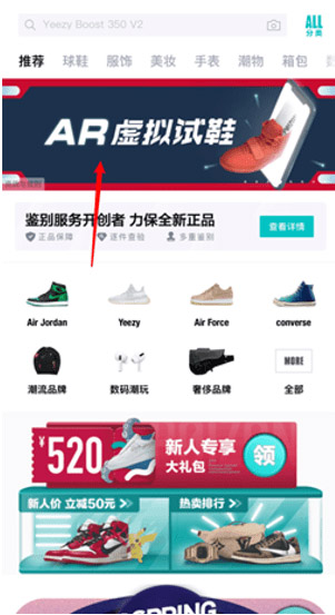 图：得物怎么用AR试穿功能 得物AR试穿功能使用教程