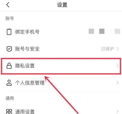 图：快手在线状态怎么隐身 快手在线状态设置隐身方法介绍