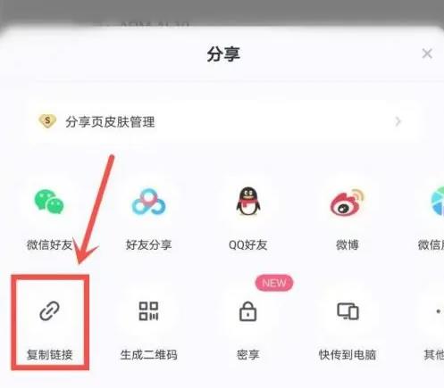 图：百度网盘如何自己设置提取码 百度网盘提取码怎么设置