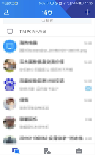 图：TIM如何设置振动提示 TIM震动提示的设置方法