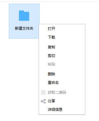 图：腾讯微云如何新建文件夹 微云创建文件夹方法介绍