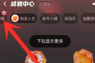 图：淘宝如何查询月账单 淘宝查询月账单方法