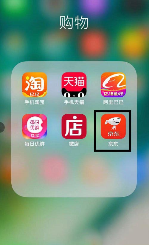 图：京东要怎么样复制商品的链接 京东复制商品链接方法教程