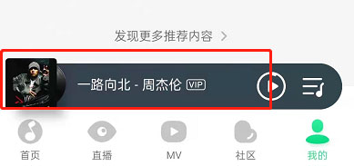 图：QQ音乐要如何才能开启音乐影片 QQ音乐开启音乐影片教程
