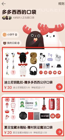 图：网易云音乐怎么开盲盒 网易云音乐开盲盒方法