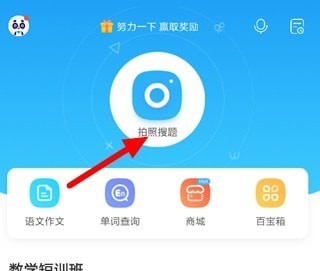 图：作业帮要如何检查作业对错 作业帮app检查作业正确答案方法介绍
