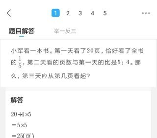 图：作业帮要如何检查作业对错 作业帮app检查作业正确答案方法介绍