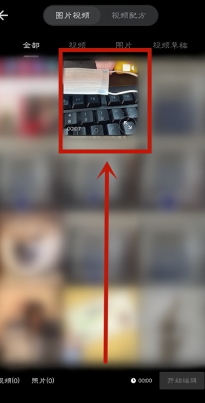 图：美图秀秀要如何使用视频人像精修 美图秀秀视频人像精修使用教程
