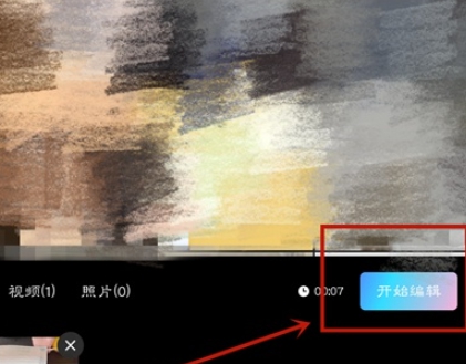 图：美图秀秀要如何使用视频人像精修 美图秀秀视频人像精修使用教程