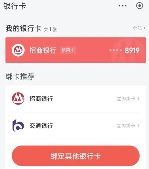 图：京东怎么看绑定的银行卡 京东查看绑定银行卡方法