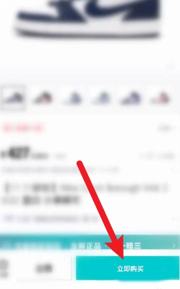 图：得物app要怎么样使用津贴 得物使用津贴的方法