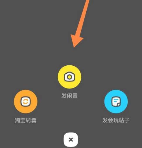 图：闲鱼要如何开启验货担保服务 闲鱼开启验货担保服务教程