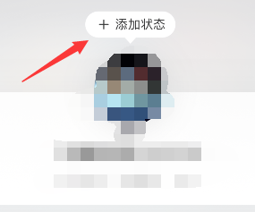 图：网易云音乐要如何去设置状态 网易云音乐设置状态教程