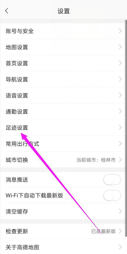 图：高德地图如何设置备选路线 高德地图设置备选路线方法教程