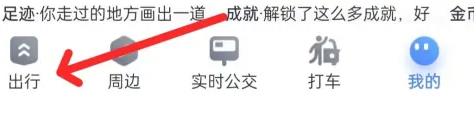 图：百度地图如何查看停车助手 百度地图查看停车助手方法