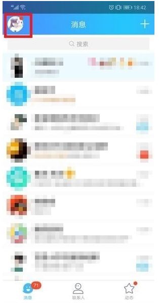 图：手机QQ怎么关闭QQ打招呼功能 手机QQ关闭QQ打招呼功能方法教程