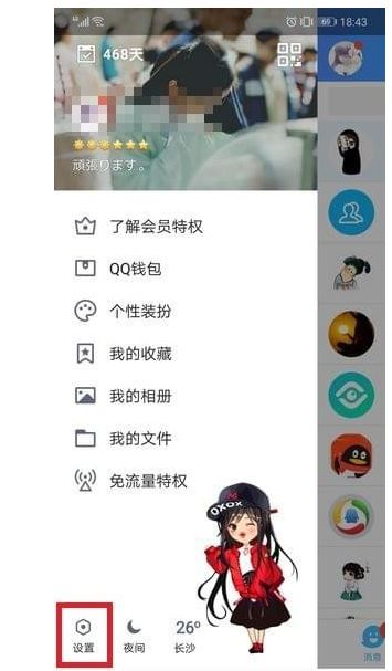 图：手机QQ怎么关闭QQ打招呼功能 手机QQ关闭QQ打招呼功能方法教程