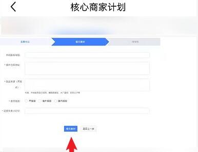 图：闲鱼要如何申请入驻闲鱼优品 闲鱼申请入驻闲鱼优品教程