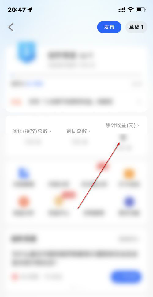 图：知乎要怎么样查询收益 知乎查看收益教程