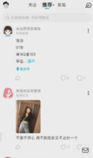 图：Soul聊天软件怎么搜索附近人