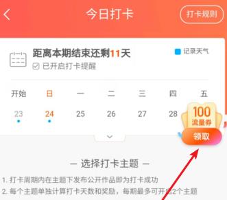 图：快手要如何推广作品 快手曝光券的领取与使用方法