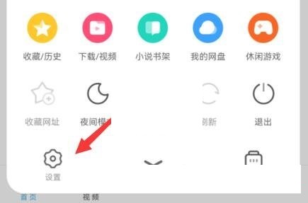 图：uc浏览器要如何关闭云端加速 uc浏览器关闭云端加速教程