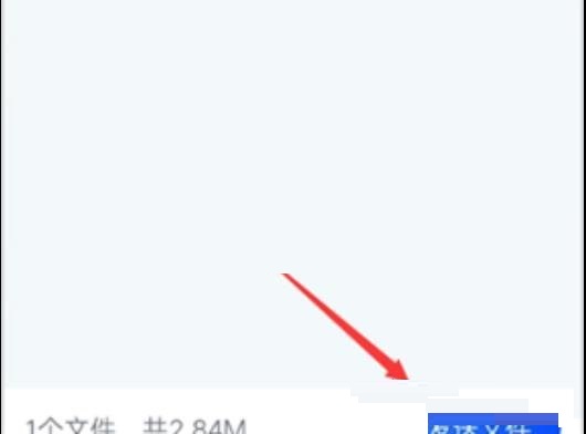 图：迅雷要如何使用面对面快传 迅雷使用面对面快传方法