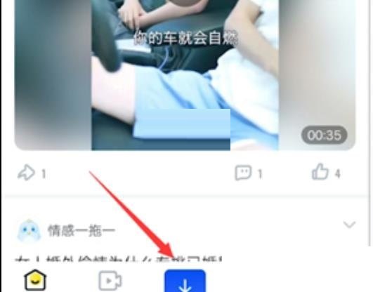 图：迅雷要如何使用面对面快传 迅雷使用面对面快传方法
