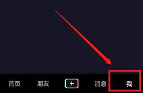 图：抖音怎么关闭个性化内容推荐 抖音关闭个性化内容推荐方法介绍