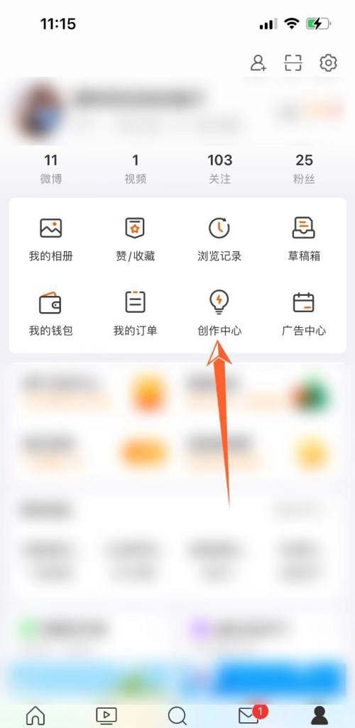 图：微博要如何认证视频博主 微博认证视频博主教程
