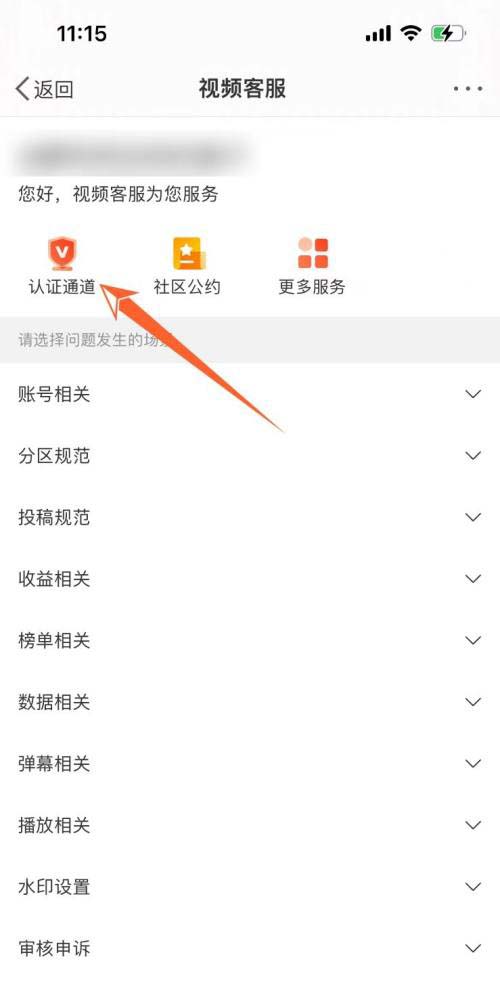 图：微博要如何认证视频博主 微博认证视频博主教程