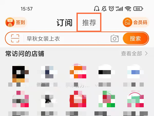 图：淘宝怎么打开淘鲜达 淘宝淘鲜达怎么使用