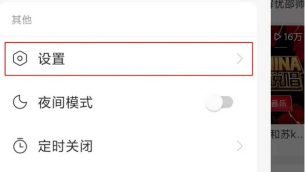 图：网易云音乐要怎么样开启均衡器 网易云音乐开启均衡器的方法