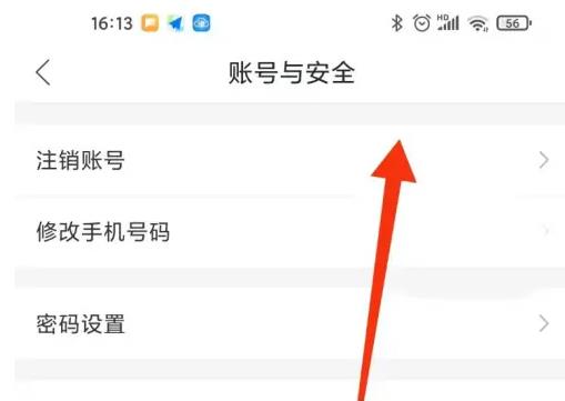 图：哈啰出行如何解除绑定车辆 哈啰出行解除绑定车辆步骤一览