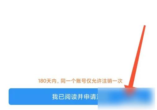 图：哈啰出行如何解除绑定车辆 哈啰出行解除绑定车辆步骤一览