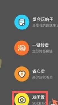 图：闲鱼怎么为商品添加标签 闲鱼为商品添加标签方法