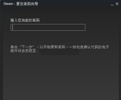 图：steam账号怎么改密码