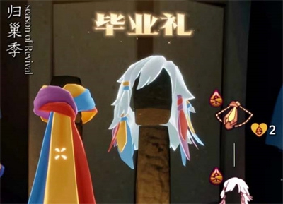 图：《光遇》归巢季新增物品介绍