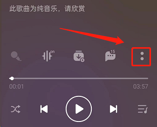 图：QQ音乐要如何设置hires音质 QQ音乐设置hires音质教程